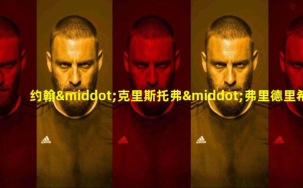 约翰·克里斯托弗·弗里德里希·巴赫