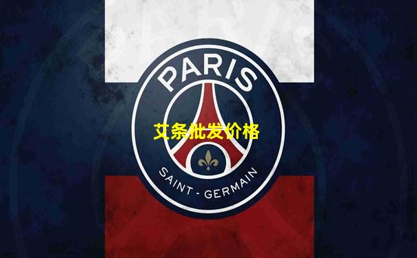 艾条批发价格